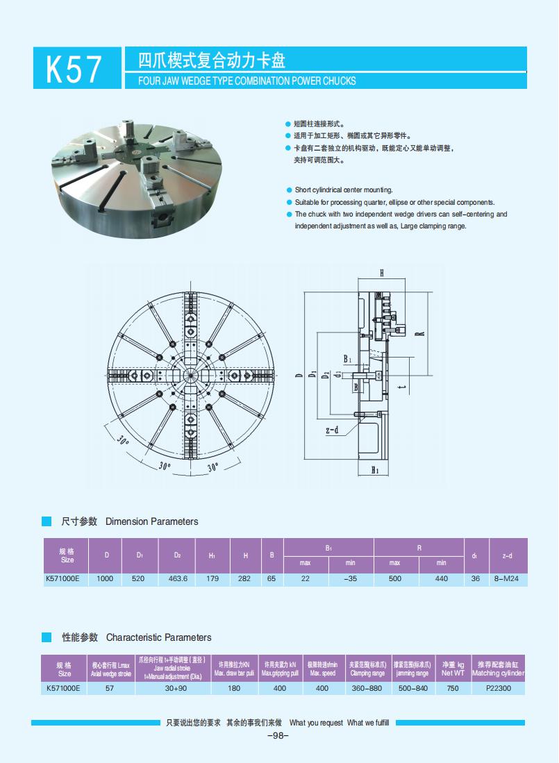 072-103【楔式動(dòng)力卡盤(pán)】【W(wǎng)edge-type power chucks】_26.jpg