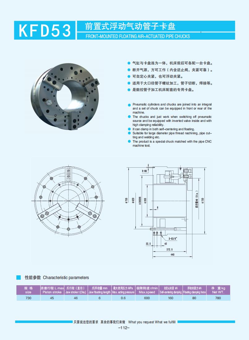 104-115【前置式管子動(dòng)力卡盤(pán)】【Front-mounted pipe power chucks】_08.jpg